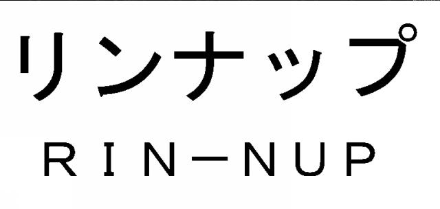 商標登録5410102