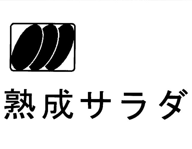 商標登録5493282