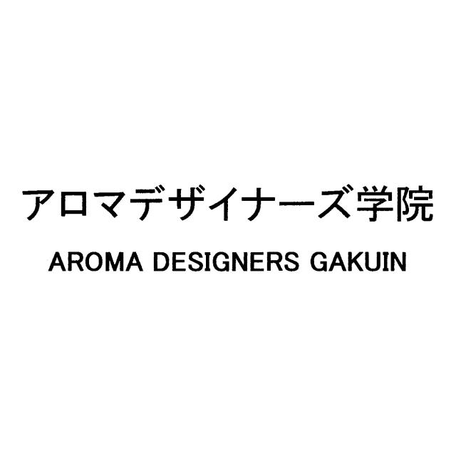 商標登録6486887
