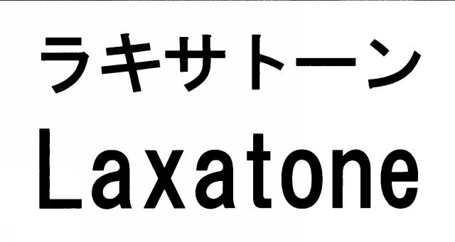商標登録5673875