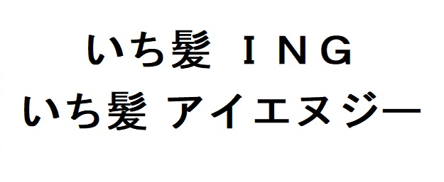 商標登録6506871