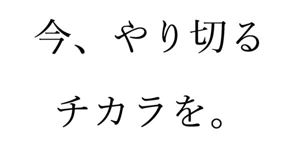 商標登録6506879