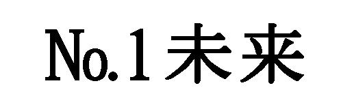 商標登録5410140