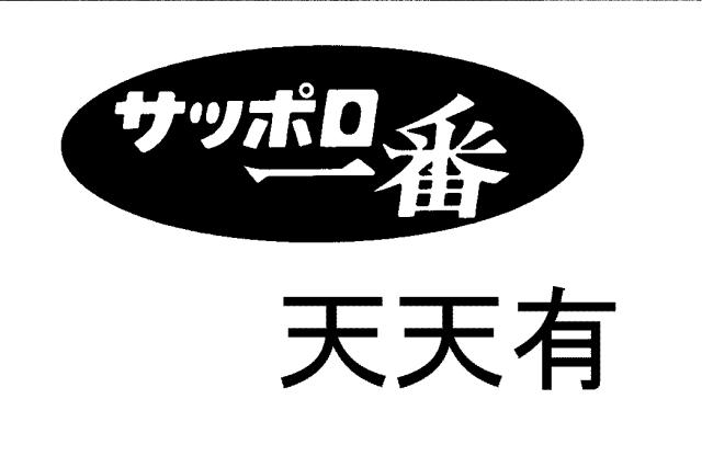 商標登録5493314