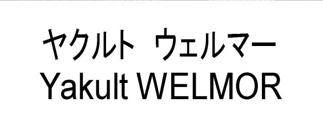 商標登録6786404