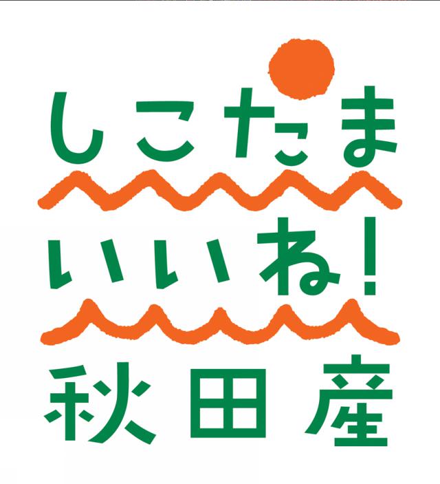 商標登録5849692