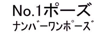 商標登録5493322