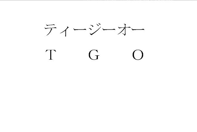 商標登録5493336