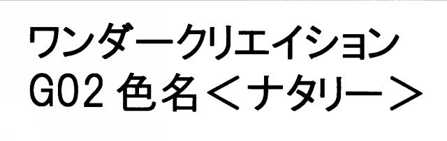 商標登録6786430