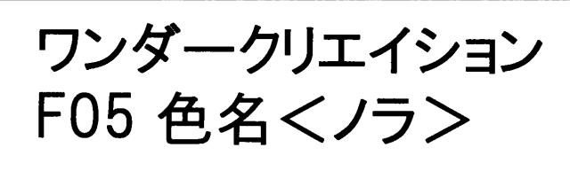 商標登録6786431