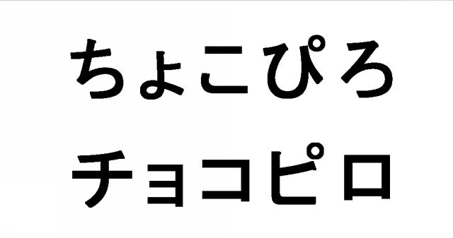 商標登録5579960