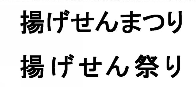 商標登録5410265