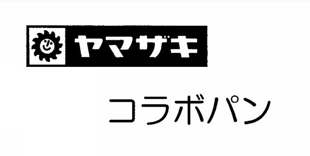 商標登録5849791