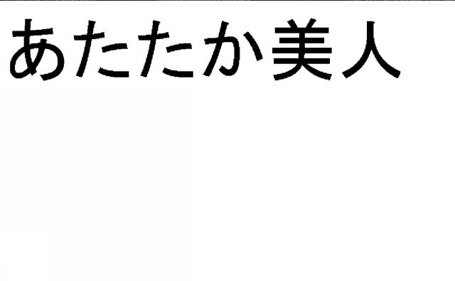 商標登録5493411