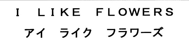 商標登録5674019