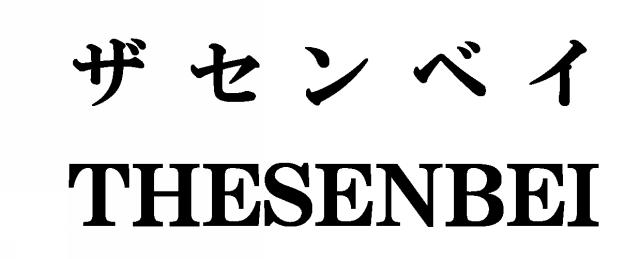 商標登録5410280