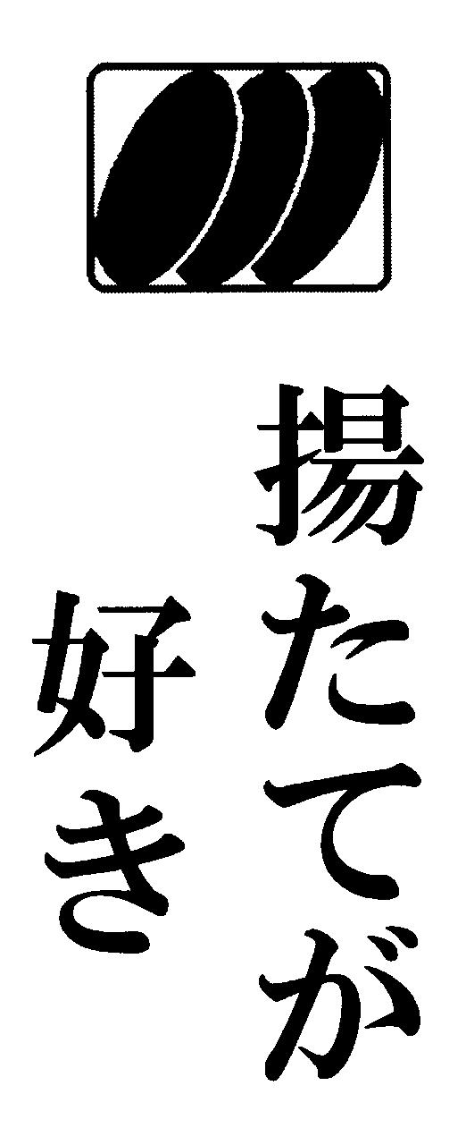 商標登録5493420