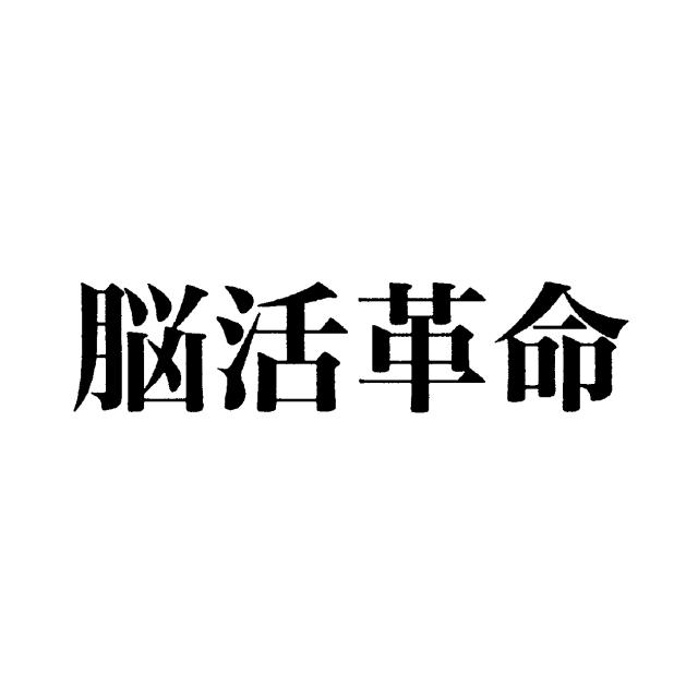 商標登録5941396
