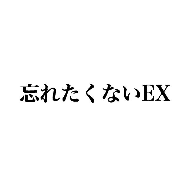 商標登録5941397