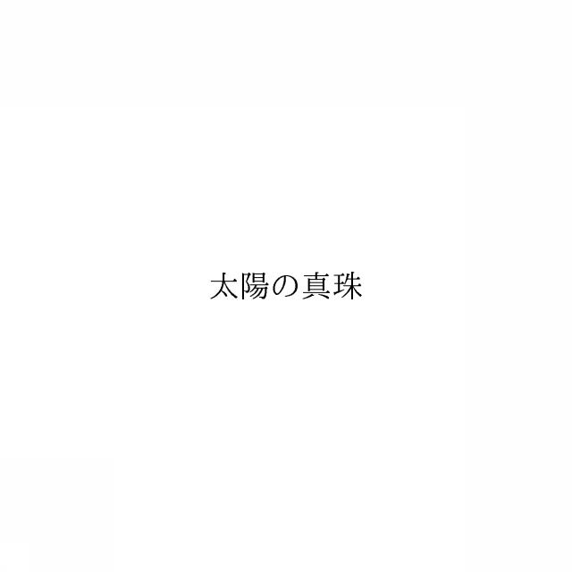 商標登録6023404