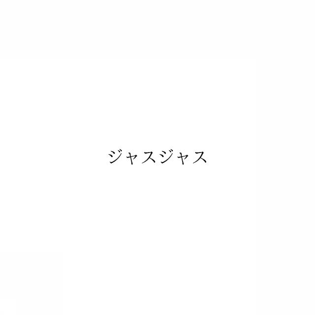 商標登録6786472