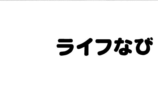 商標登録5375981