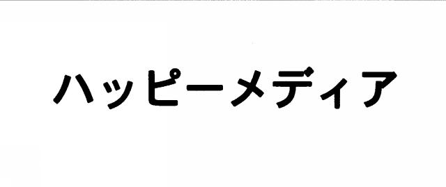 商標登録5542867