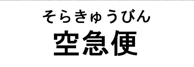 商標登録5904989