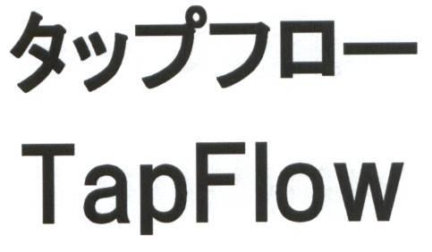 商標登録5410291