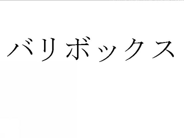 商標登録5674050