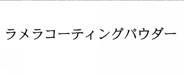 商標登録5849834