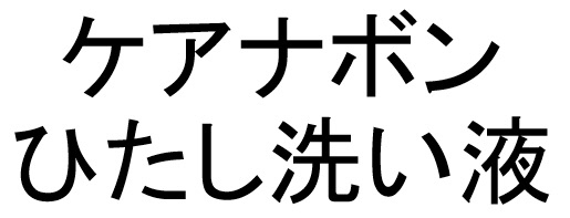 商標登録6677860