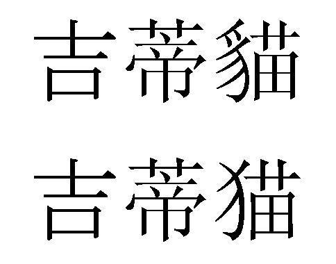 商標登録5580150