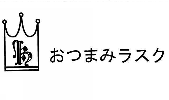 商標登録5580152
