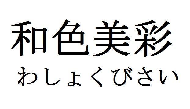 商標登録5849882