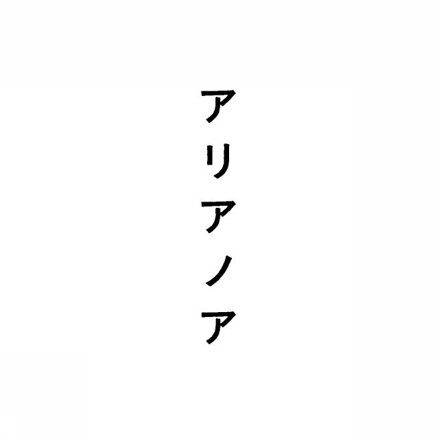 商標登録5319864