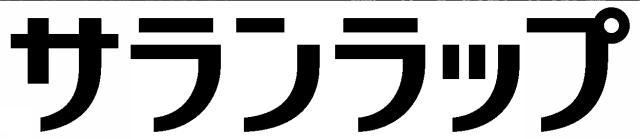 商標登録6126020