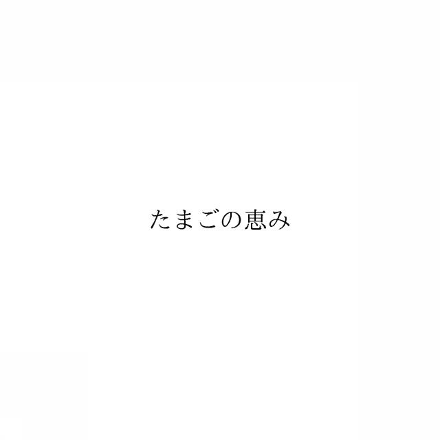 商標登録6347645