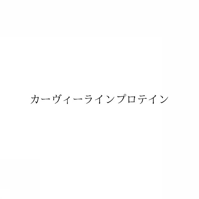 商標登録6786547