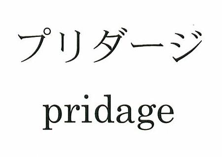 商標登録5319906