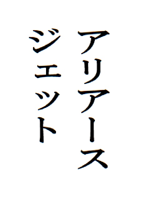 商標登録6677920