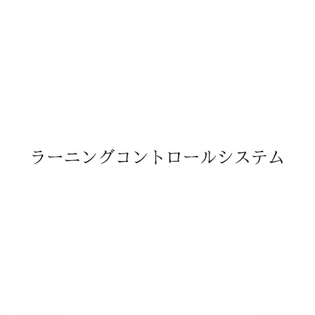 商標登録6347670