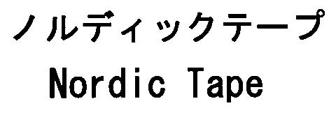 商標登録5580244