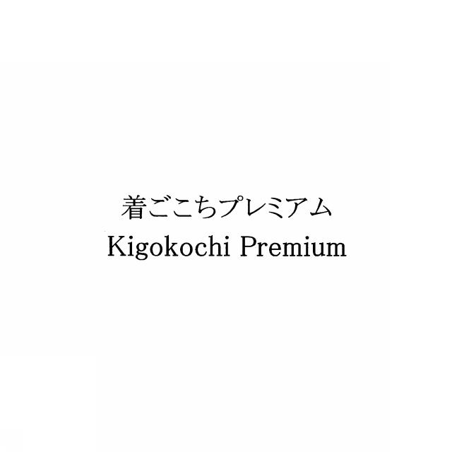 商標登録5674262