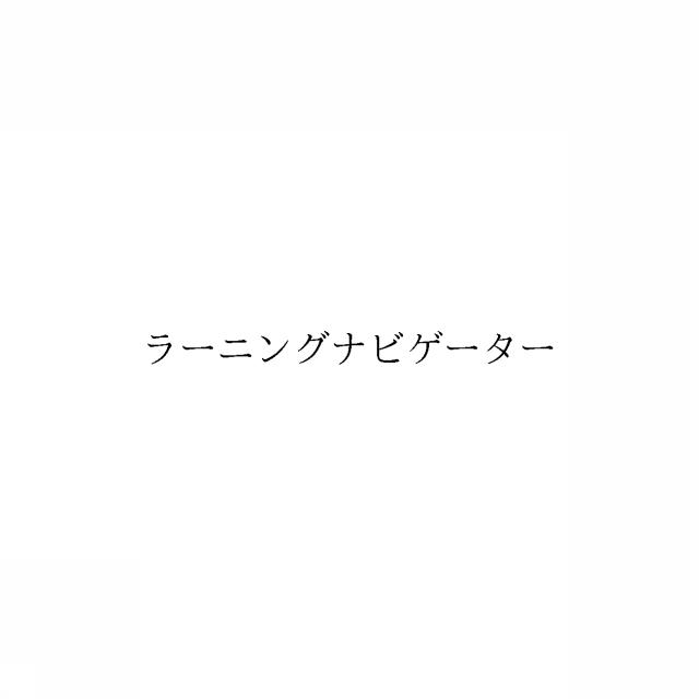 商標登録6347708