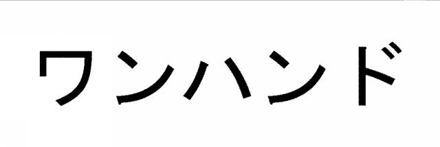 商標登録5580293