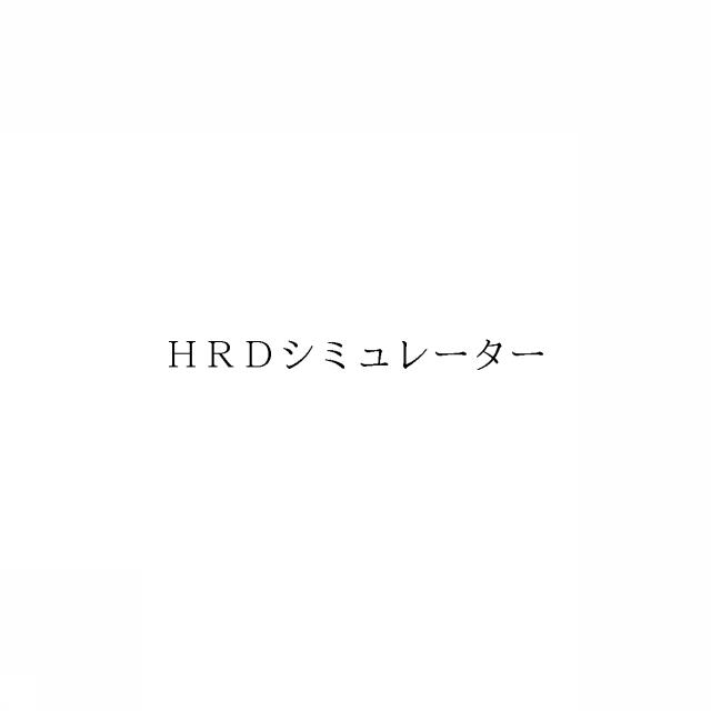 商標登録6347716