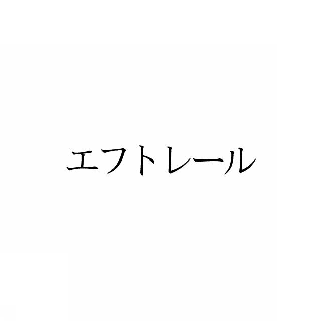 商標登録6677970