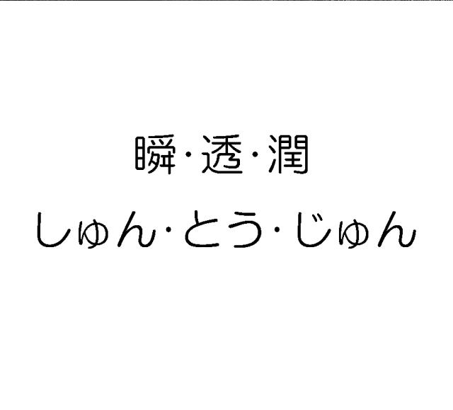 商標登録5286460