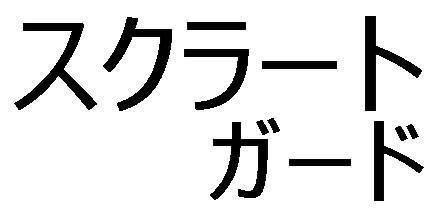 商標登録5674311